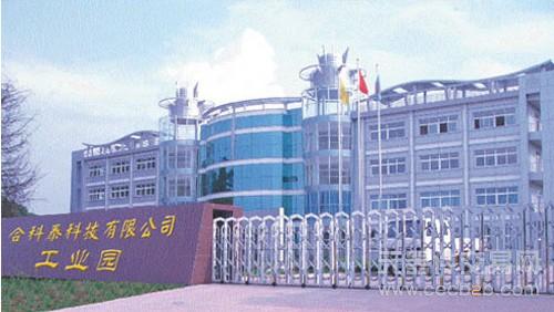 合科泰电子盛装参展75届中国电子展 - 展会信息 - 元器件交易网